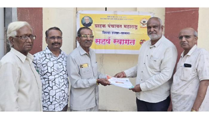 ग्राहक पंचायतीच्या सातारा शहराध्यक्षपदी रवींद्र औताडे; उपाध्यक्षपदी डॉ. अशोक पाटील, सचिवपदी अनिल मोरे