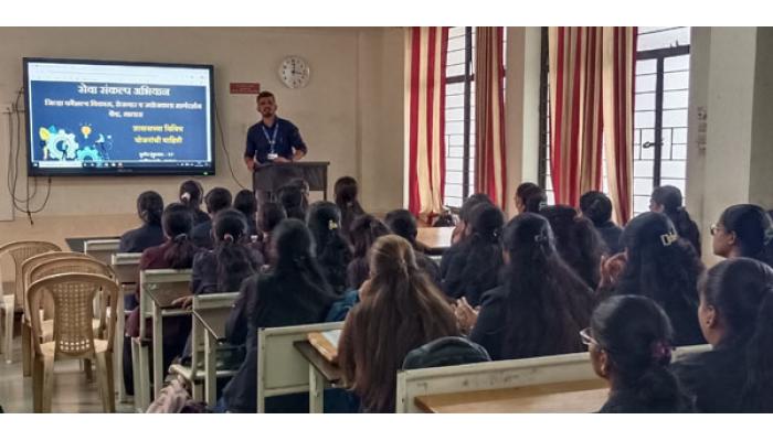 सेवा संकल्प अभियानांतर्गत महर्षी कर्वे महिला महाविद्यालयात करिअर मार्गदर्शन व कौशल्य विकास योजनेबाबत मार्गदर्शन